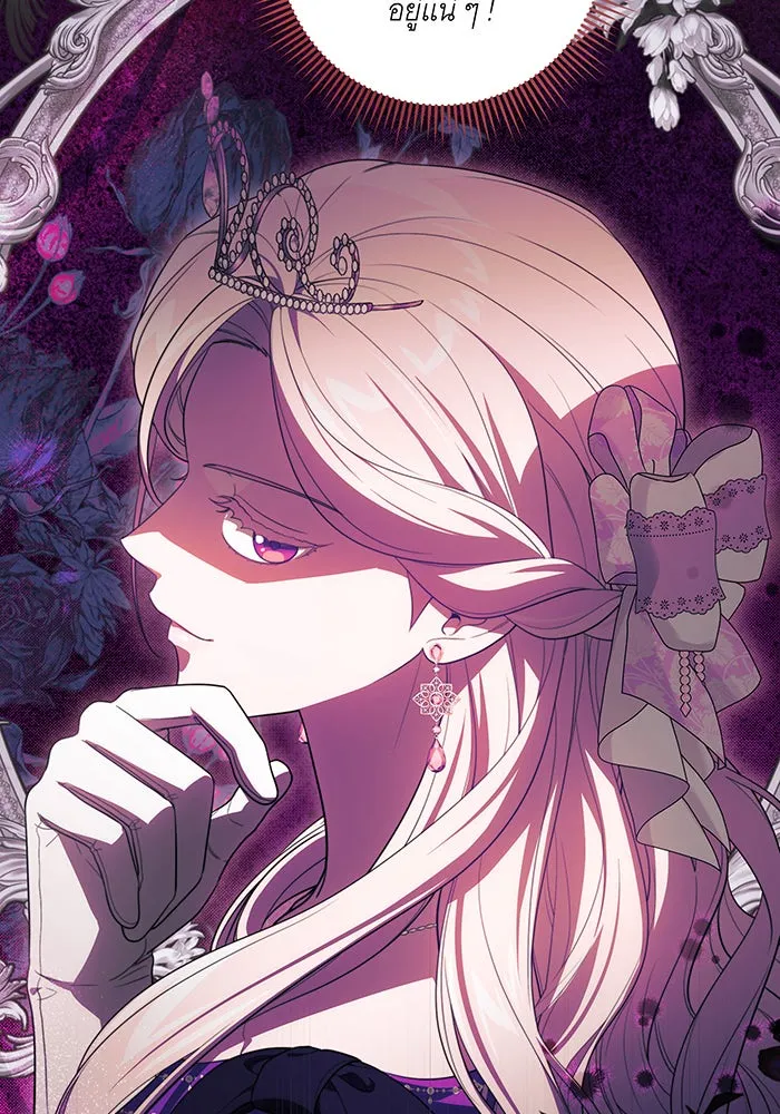 ทุกอย่างที่เสียไป ฉันขอทวงคืน ตอนที่ 65 รูปที่ 29