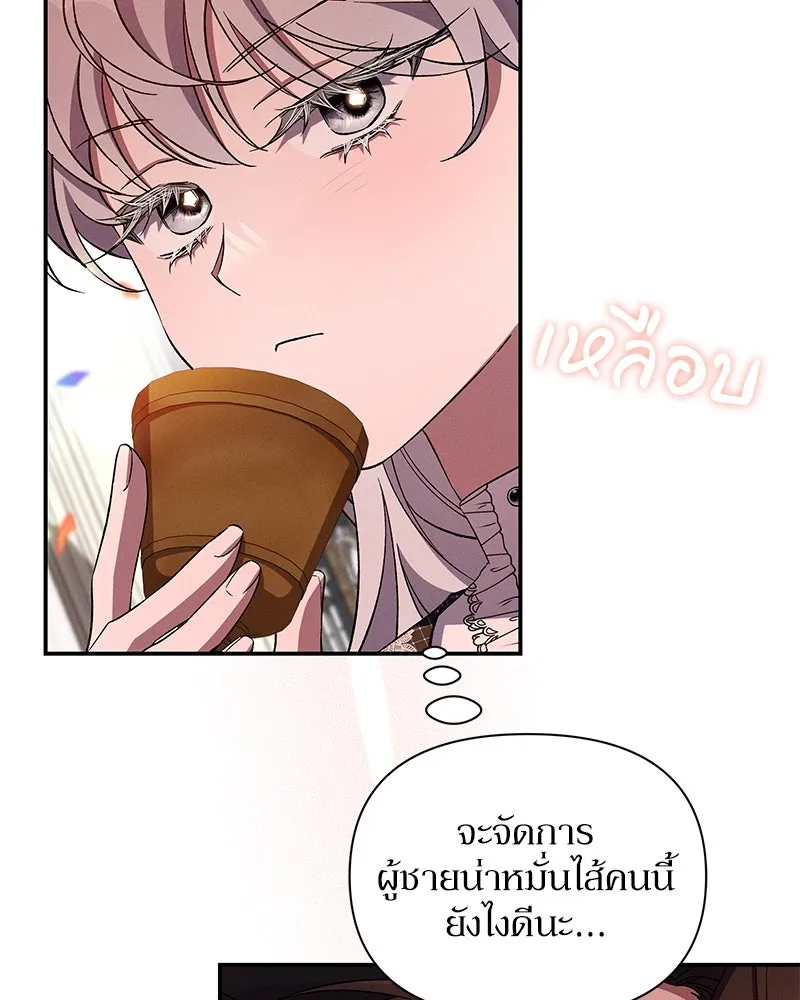 โอ้ ศัตรูที่รัก ตอนที่ 94 รูปที่ 37