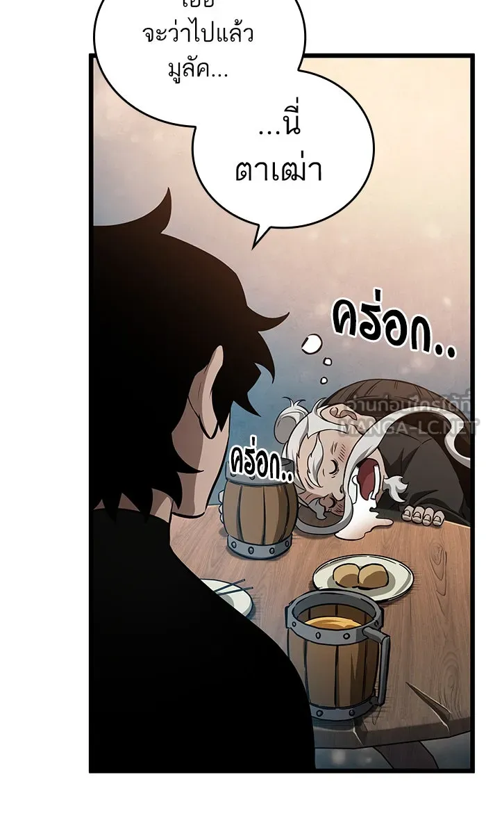 หลังวันสิ้นโลก ตอนที่ 25 รูปที่ 105