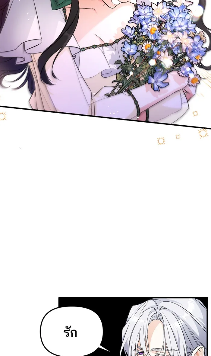 แด่ตัวละครโปรดที่ถูกทิ้ง ตอนที่ 20 รูปที่ 11