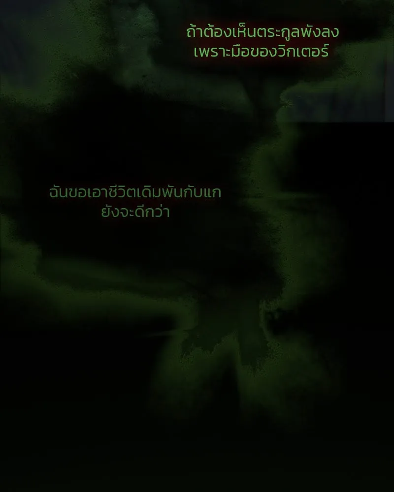 เซเรน่า ตอนที่ 125 รูปที่ 88