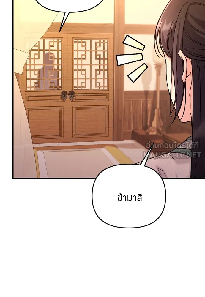 ข้าเนี่ยนะเป็นพระสนม ตอนที่ 59 ก้อนต๊อกโกรธแล้ว รูปที่ 111