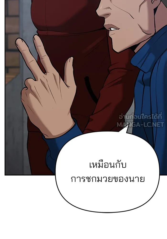 เลวฟาดเลว ตอนที่ 42 รูปที่ 12