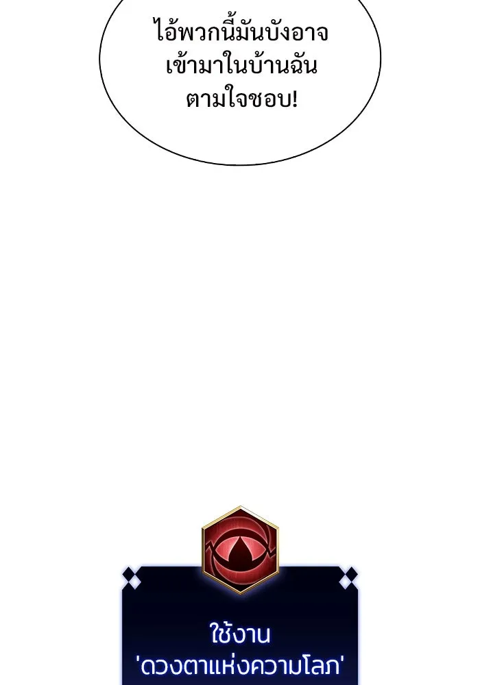 ผู้เล่นหน้าใหม่เลเวลแมกซ์ ตอนที่ 165 กองกำลังเสริมที่แกร่งที่สุด ( รูปที่ 5