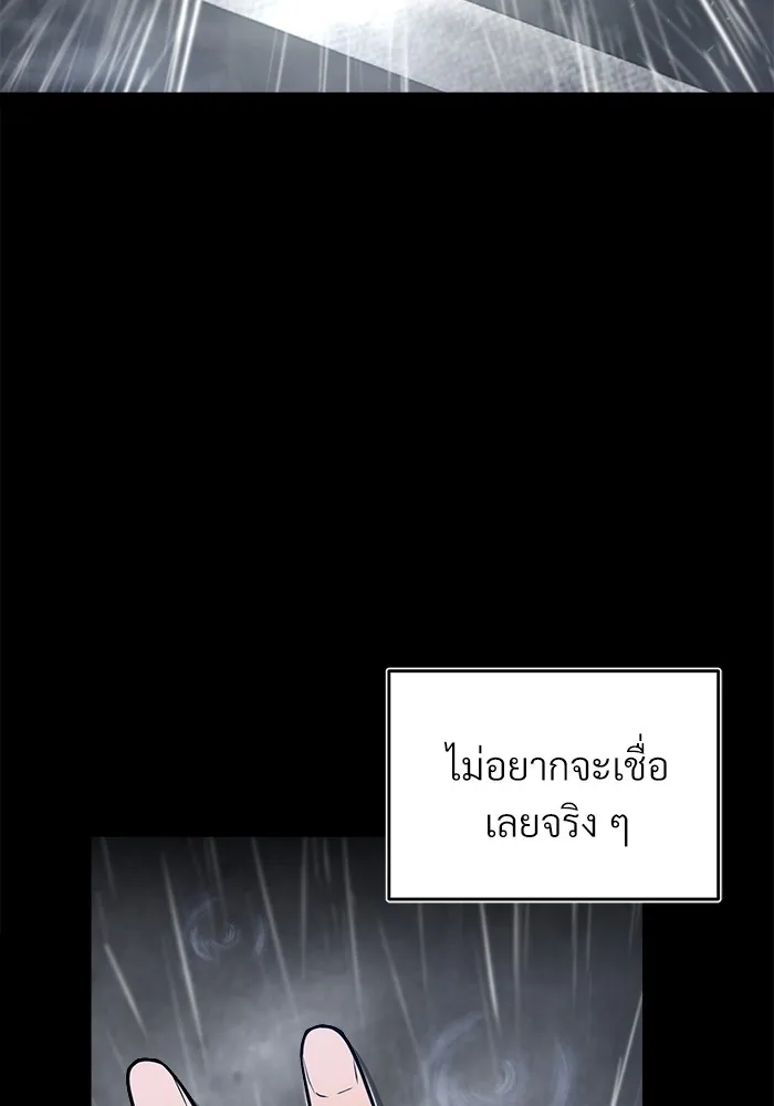 ศาสตราจารย์จำเป็นแห่งอะคาเดมี ตอนที่ 1 รูปที่ 14