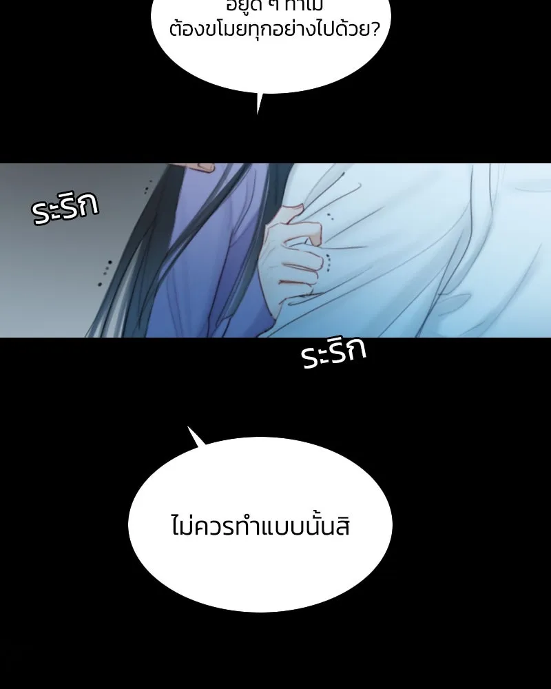 เซเรน่า ตอนที่ 3 รูปที่ 106