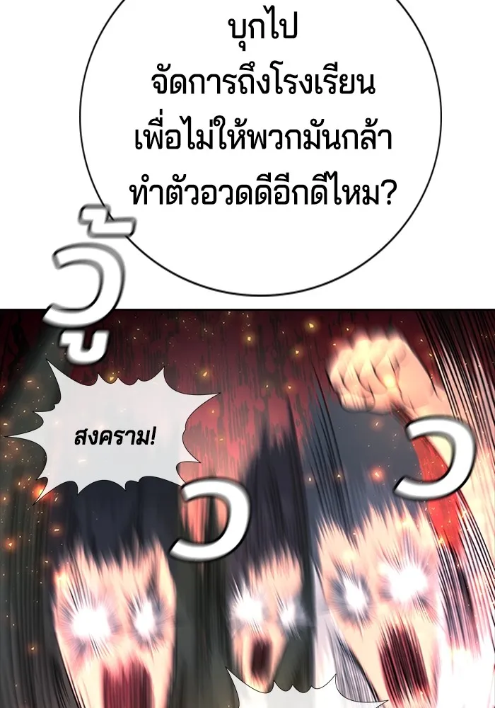 คูเซรา ตอนที่ 1 รูปที่ 94