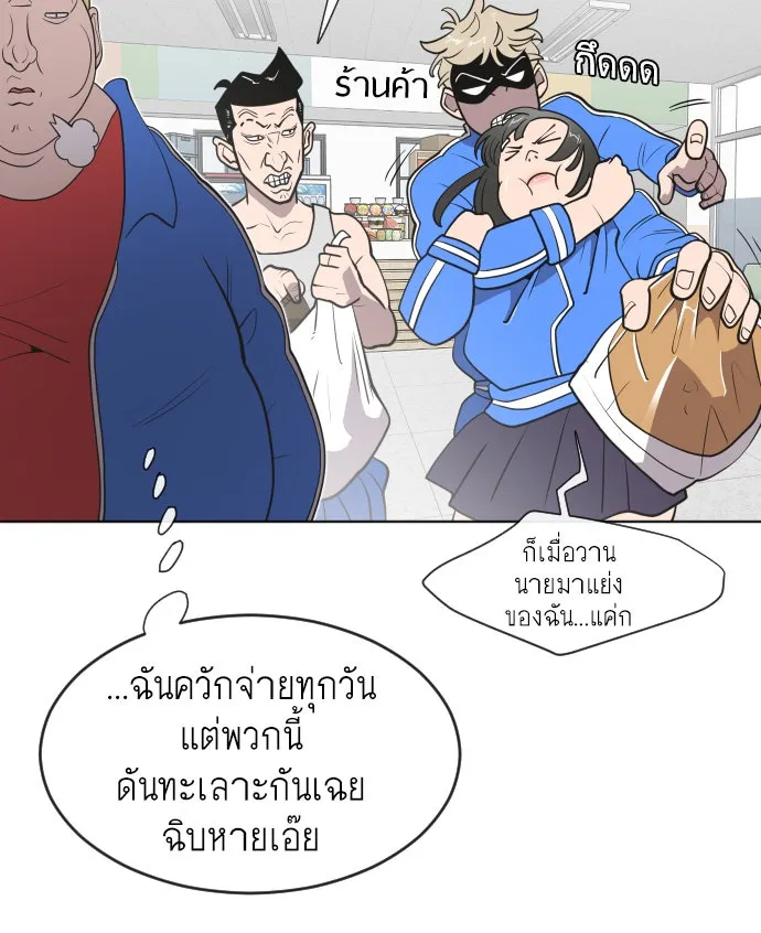 ยุคแห่งยอดมนุษย์ ตอนที่ 58 รูปที่ 28