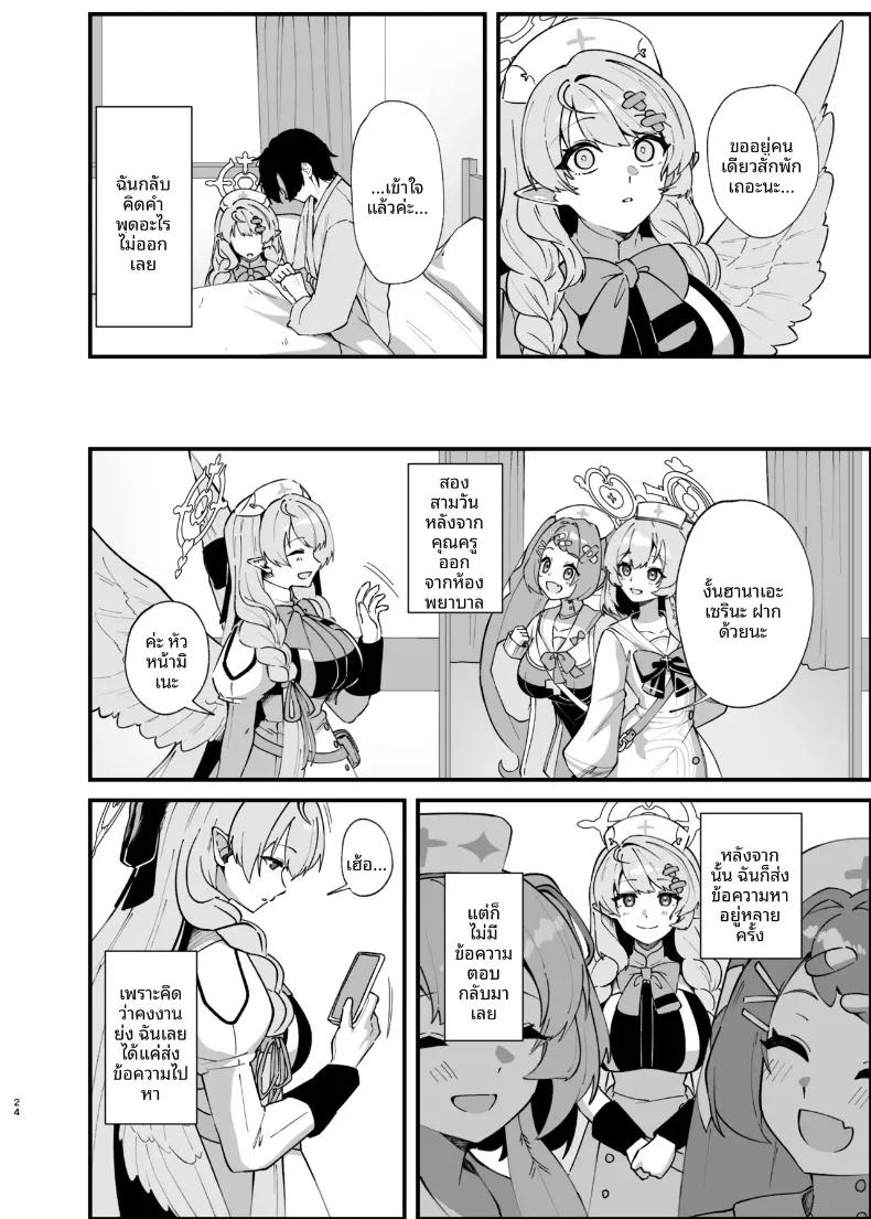 Doujin-Lc- อ่าน โดจิน มังฮวา เกาหลี ญี่ปุ่น จีน แปลไทย รอยแผลเป็นคือร่องรอยแห่งความรัก (Oruka) (Blue Archive) ตอนที่ 1 2 3 4 5 6 7 8 9 10 11 12 13 14 ฟรี ไม่มีโฆษณา อ่าน โดจิน Manhwa เกาหลี ญี่ปุ่น จีน เรามีครบ คัดมาให้เน้นๆ โดจิน 18+ รับประกันความฟินโดย  Doujin Lc