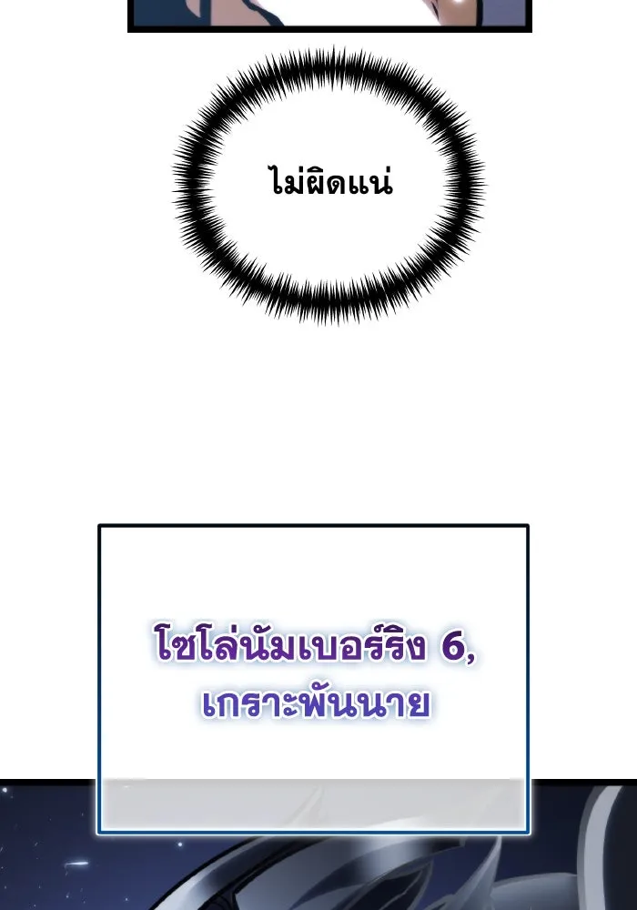 การแข่งขันของผู้เกิดใหม่ ตอนที่ 70 รูปที่ 94