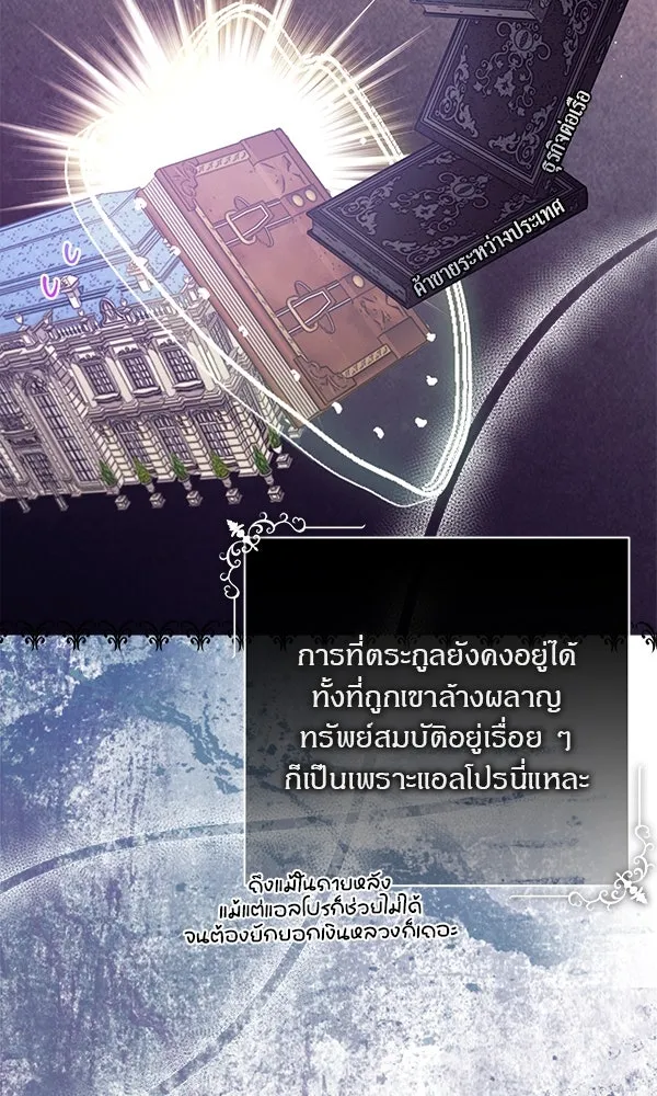 ครอบครัวผิดแผน ตอนที่ 2 รูปที่ 59