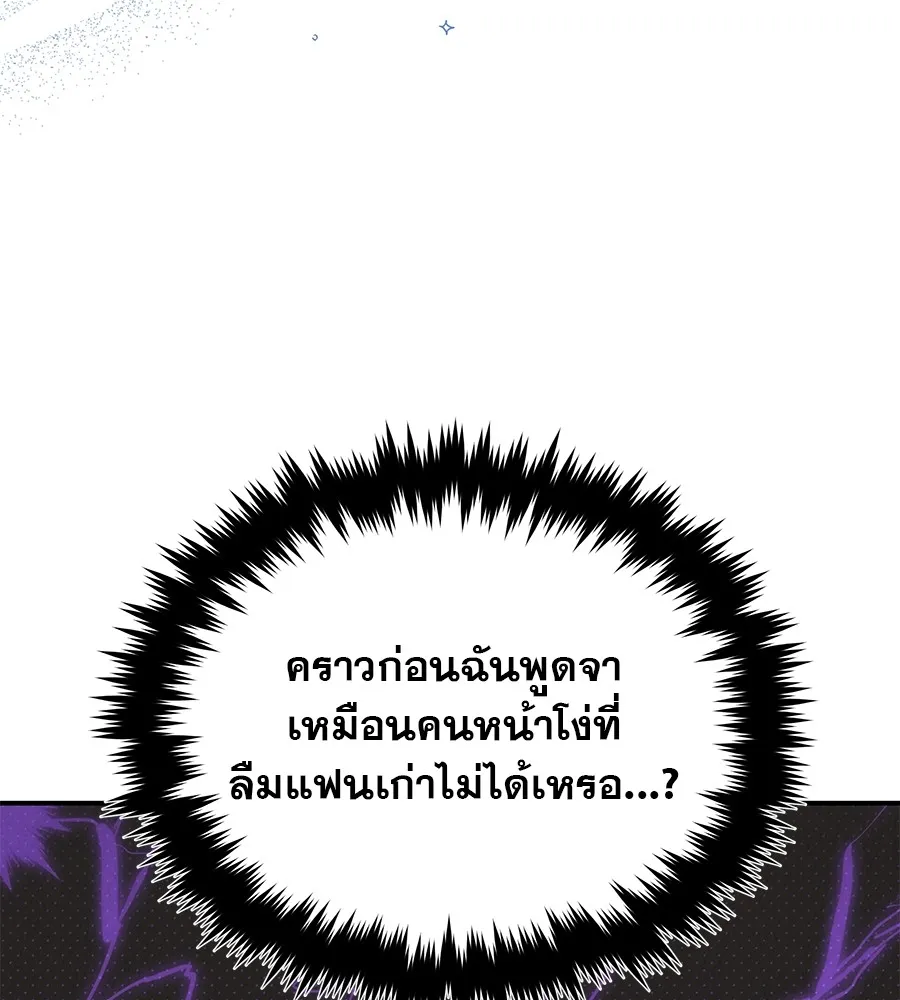 รักหลอกหยอกแฟนเก่า ตอนที่ 41 รูปที่ 8