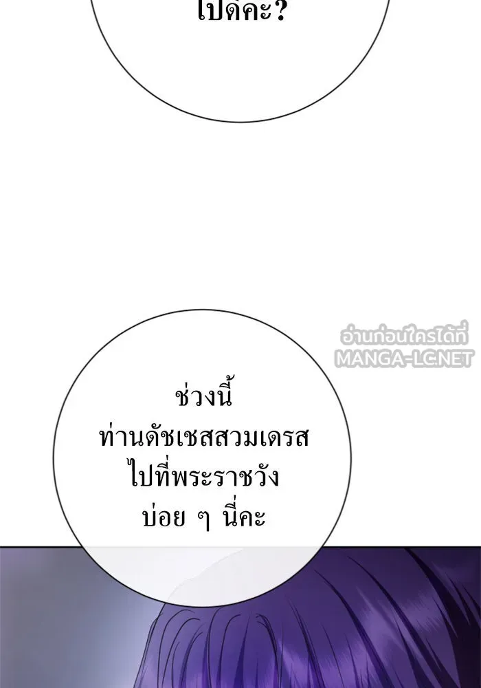 ชิงชีวิตพลิกลิขิตชะตา ตอนที่ 163. ล่าเหยี่ยวสีน้ำเงิน(2) รูปที่ 138