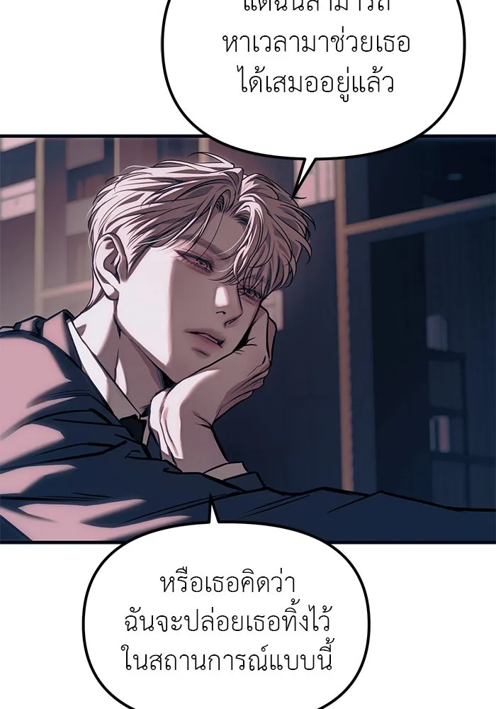 ปฏิบัติการลับบุกโรงเรียนไฮโซ ตอนที่ 106 รูปที่ 107