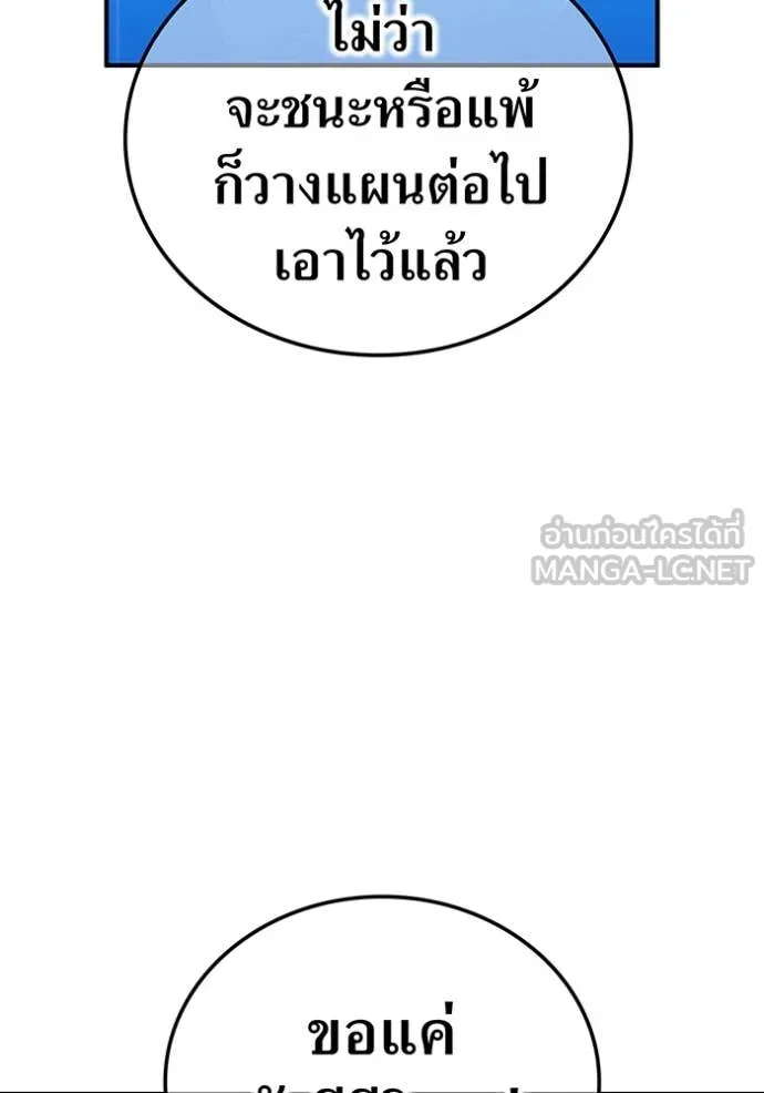 ฮันเตอร์สกิลโกง ตอนที่ 87 รูปที่ 137