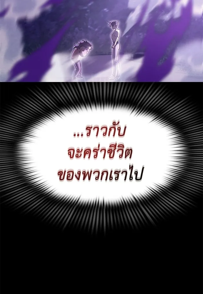 ยมราชลงทัณฑ์ ตอนที่ 137 รูปที่ 25