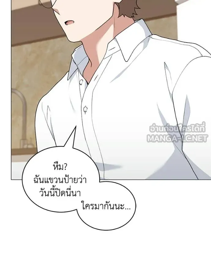 คนสวนโลกฮันเตอร์ ตอนที่ 99 รูปที่ 63