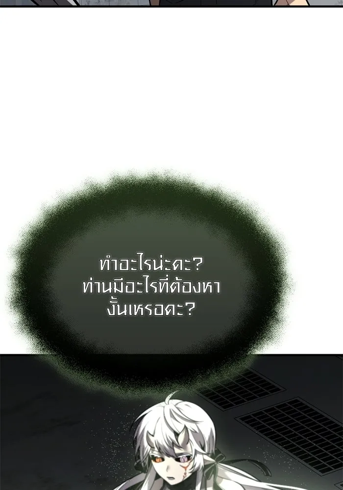 พลิกชะตาคว้าไอเทมระดับเทพ ตอนที่ 72 พลังเทพเจ้าที่เพิ่มขึ้น รูปที่ 59
