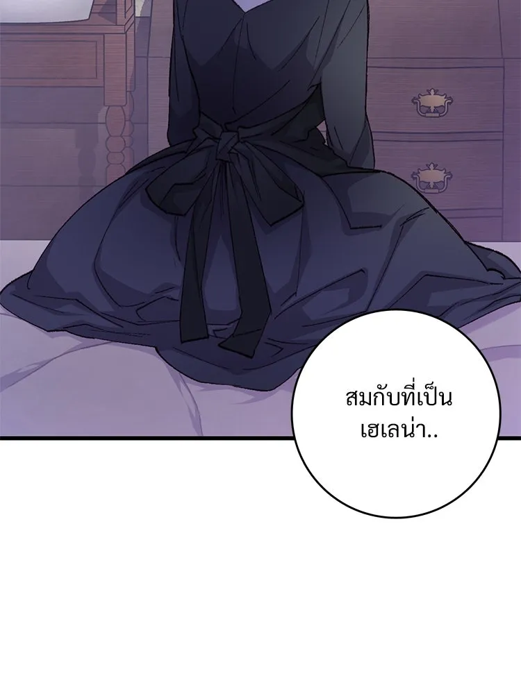 Bring the Love ตอนที่ 115 รูปที่ 14