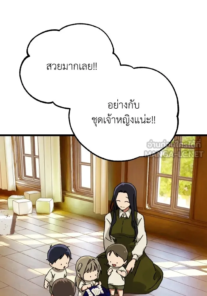 มัมหมีจ๋าหนูมาแบ๊ว ตอนที่ ตอนพิเศษ 20 รูปที่ 114