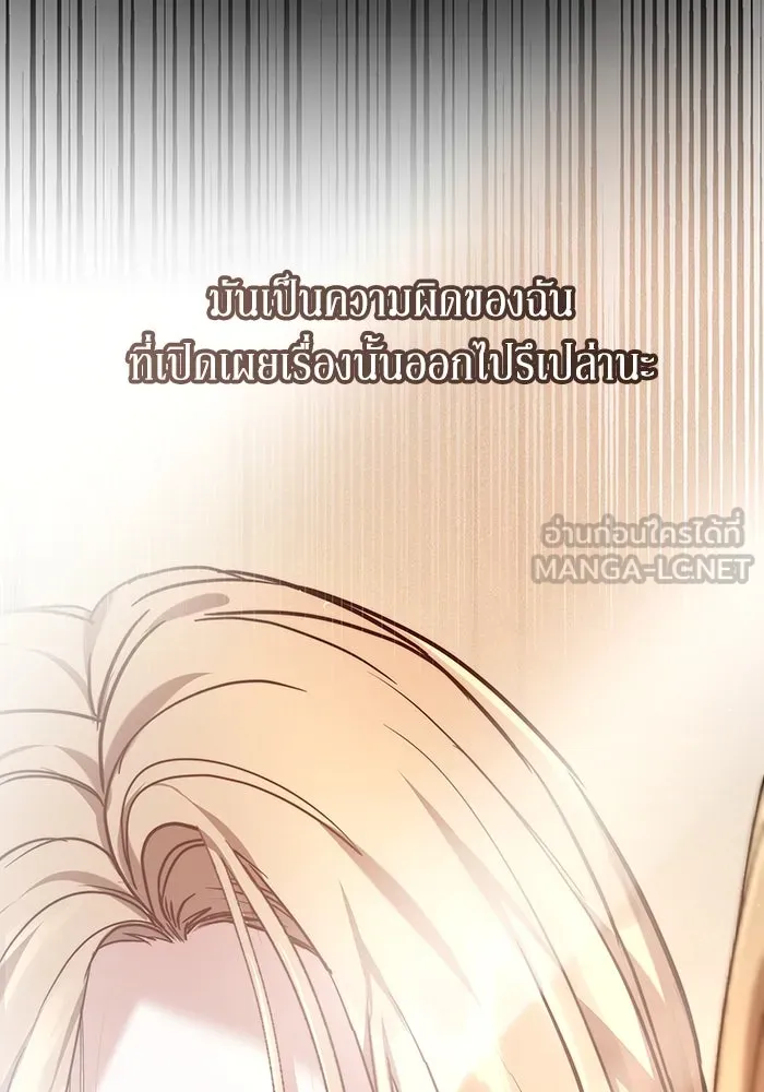 ละลายรักให้ล้นใจ ตอนที่ 1 รูปที่ 99