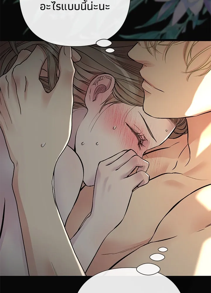 องค์ชายผู้อื้อฉาว ตอนที่ 47 รูปที่ 83