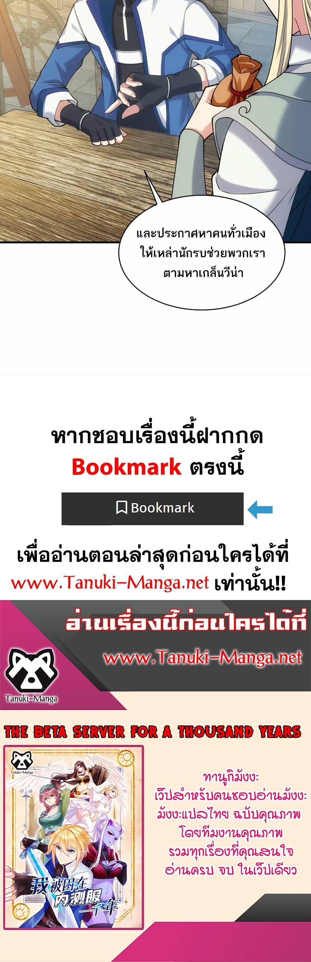 Manga-lc-com อ่านมังงะ อ่านการ์ตูน ออนไลน์ ฟรี The Beta Server For A Thousand Years ตอนที่ 1 2 3 4 5 6 7 8 9 10 11 12 13 14 ฟรี ไม่มีโฆษณา Manga-lc - อ่าน มังงะ อ่าน การ์ตูน ออนไลน์ อ่านมังงะ ฟรี