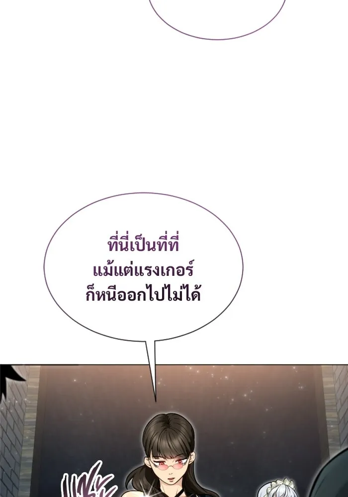 อูเร็ค มาซิโน่ ตอนที่ 37 สายฟ้าฟาด 1 รูปที่ 77