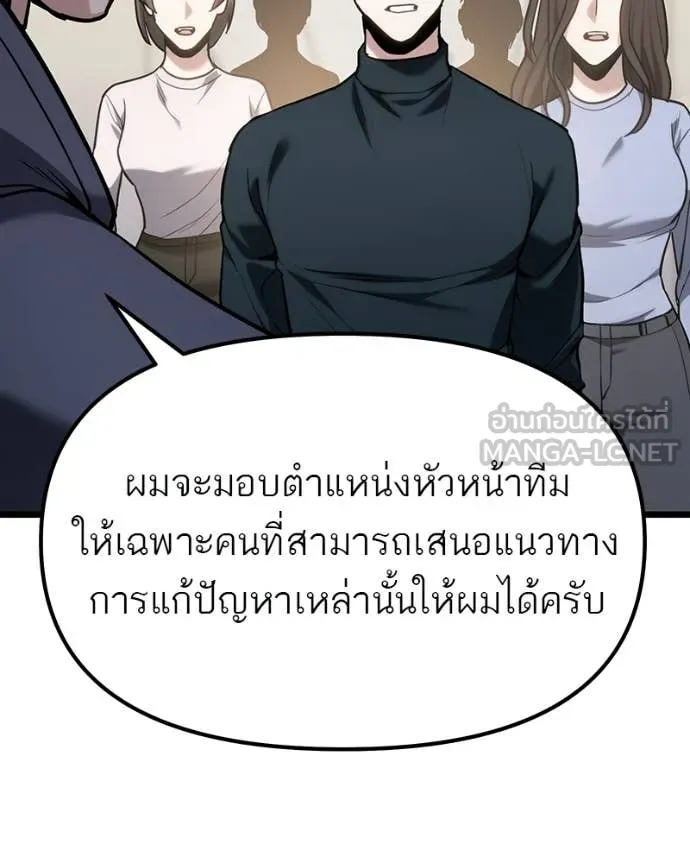 โทษที พื้นที่นี้ ตอนที่ 61 รูปที่ 57
