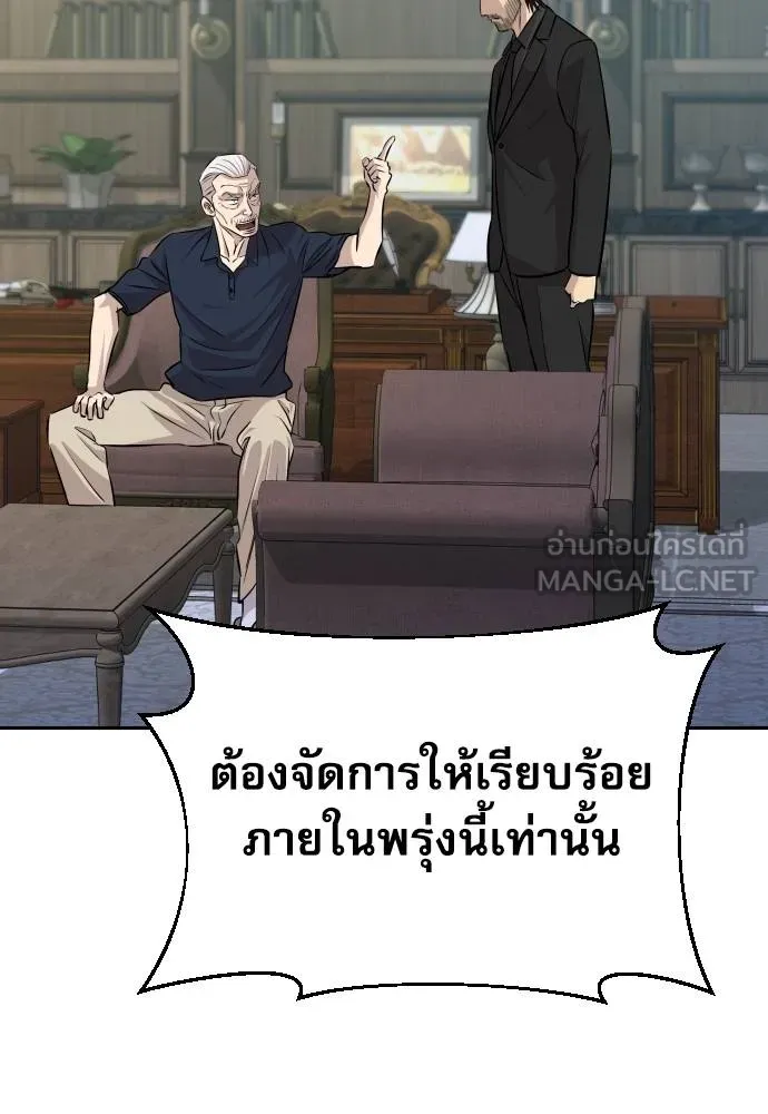 หลานอัจฉริยะ ตอนที่ 33 รูปที่ 102