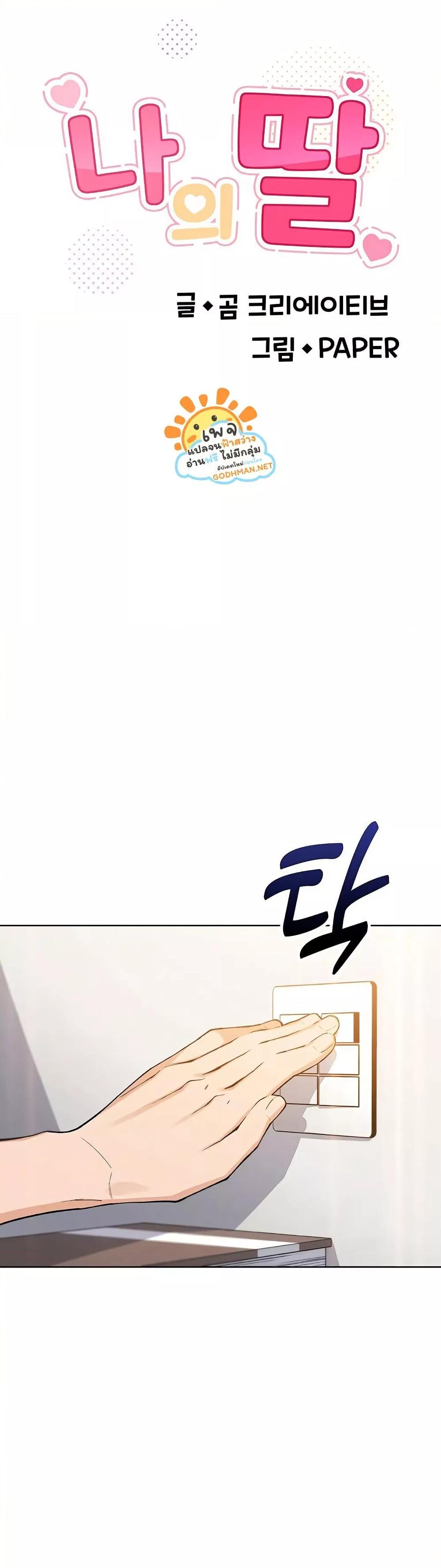 Doujin-Lc- อ่าน โดจิน มังฮวา เกาหลี ญี่ปุ่น จีน แปลไทย My Daughter ตอนที่ 1 2 3 4 5 6 7 8 9 10 11 12 13 14 ฟรี ไม่มีโฆษณา อ่าน โดจิน Manhwa เกาหลี ญี่ปุ่น จีน เรามีครบ คัดมาให้เน้นๆ โดจิน 18+ รับประกันความฟินโดย  Doujin Lc