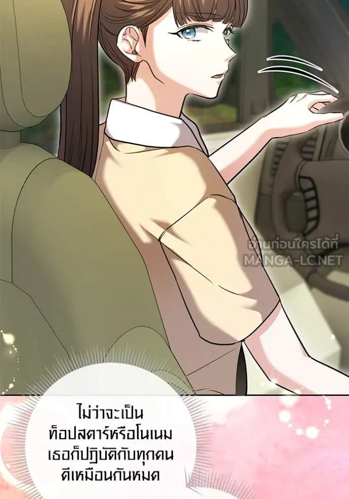 ออร่าดาราอัจฉริยะ ตอนที่ 57 รูปที่ 18