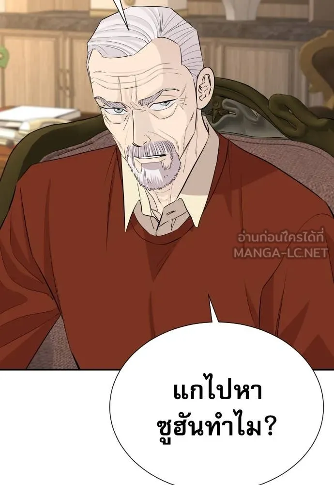 หลานอัจฉริยะ ตอนที่ 51 รูปที่ 9