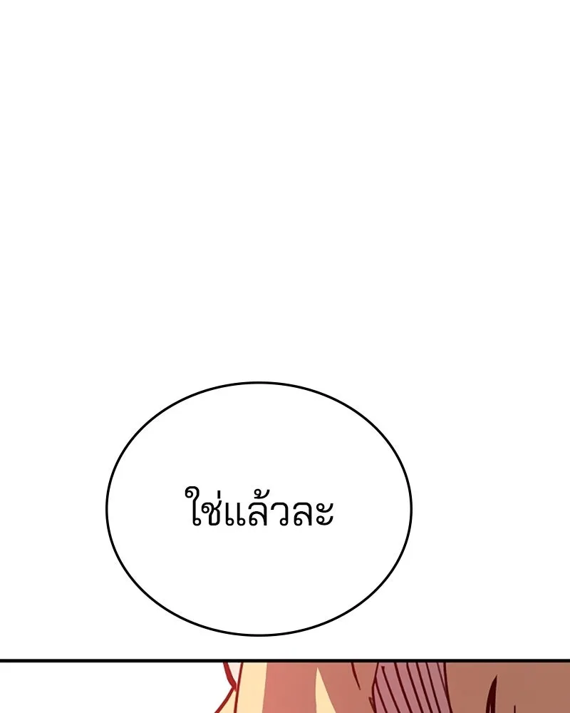 Player ตอนที่ 153 รูปที่ 77
