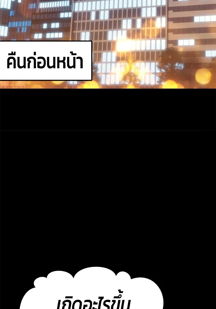 +99 ท่อนไม้พร้อมบวก ตอนที่ 25 รูปที่ 277