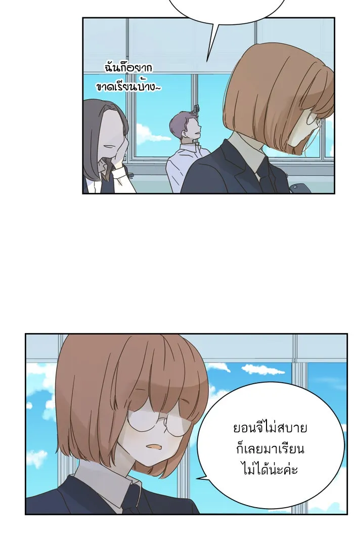 ฉันมันร้าย หรือเพราะโลกไม่น่ารัก ตอนที่ 61 รูปที่ 62