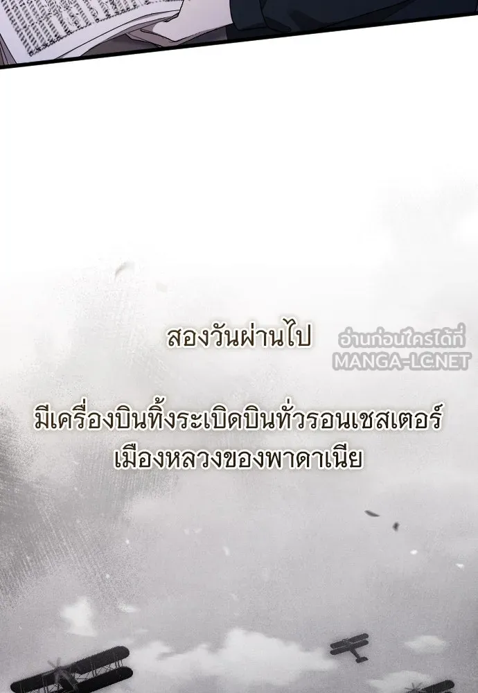 จำเลยหัวใจ ตอนที่ 48 รูปที่ 96