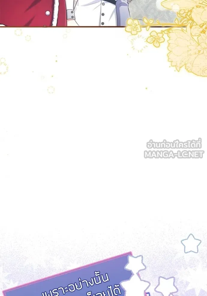 แด่ตัวละครโปรด ตอนที่ 115 รูปที่ 39