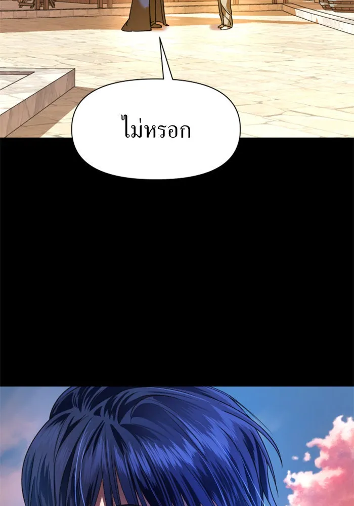 ชิงชีวิตพลิกลิขิตชะตา ตอนที่ 19 สแกนเดิล รูปที่ 109