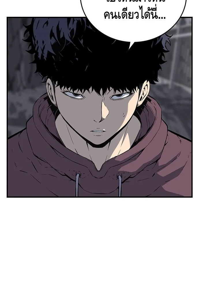 King Game ตอนที่ 29 ถึงเป็นผู้หญิง ฉันก็ยอมไม่ได้ห รูปที่ 49