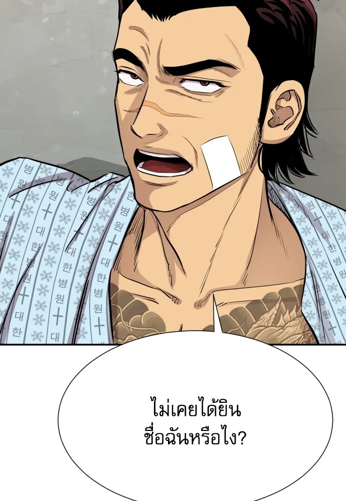 หลานอัจฉริยะของราชาเงินกู้ ตอนที่ 3 รูปที่ 41