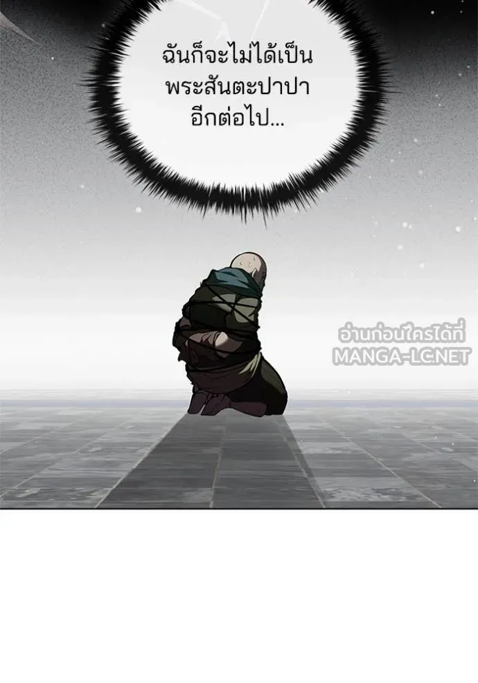 เกิดใหม่ในร่างดยุก ตอนที่ 121 รูปที่ 34