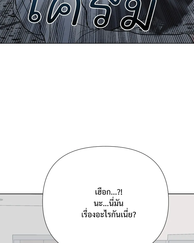 รักนี้ไม่ต้องมีเซนส์ ตอนที่ 73 รูปที่ 71