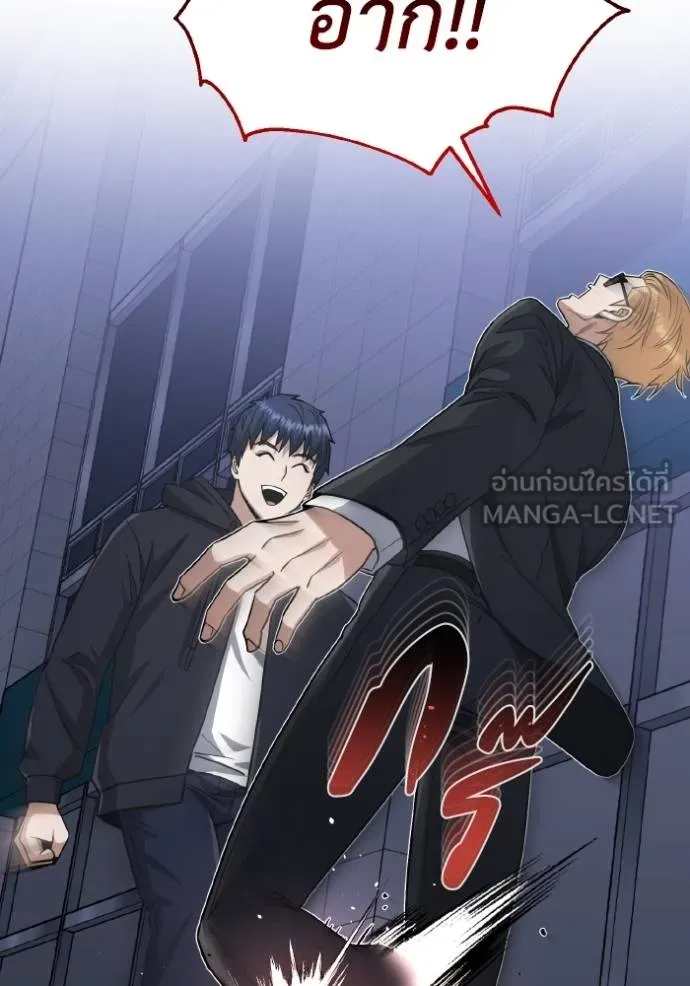 อัจฉริยะนอกคอก ตอนที่ 103 รูปที่ 67