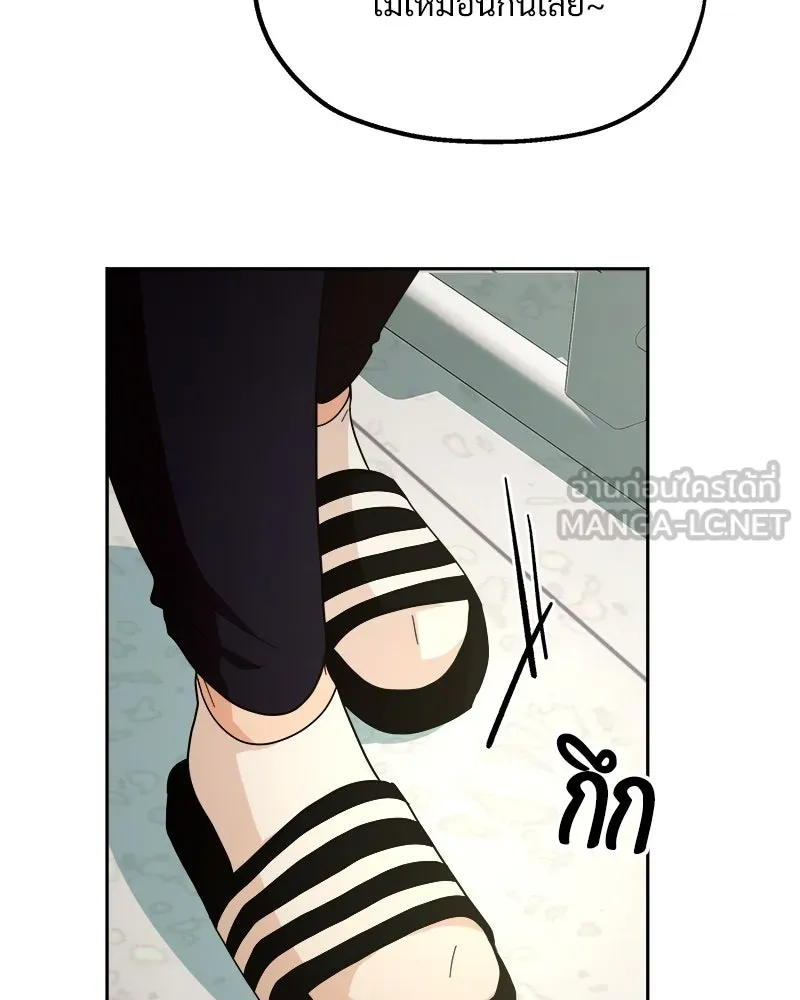 Pyramid Game เกมพีระมิด ตอนที่ 34 รูปที่ 117