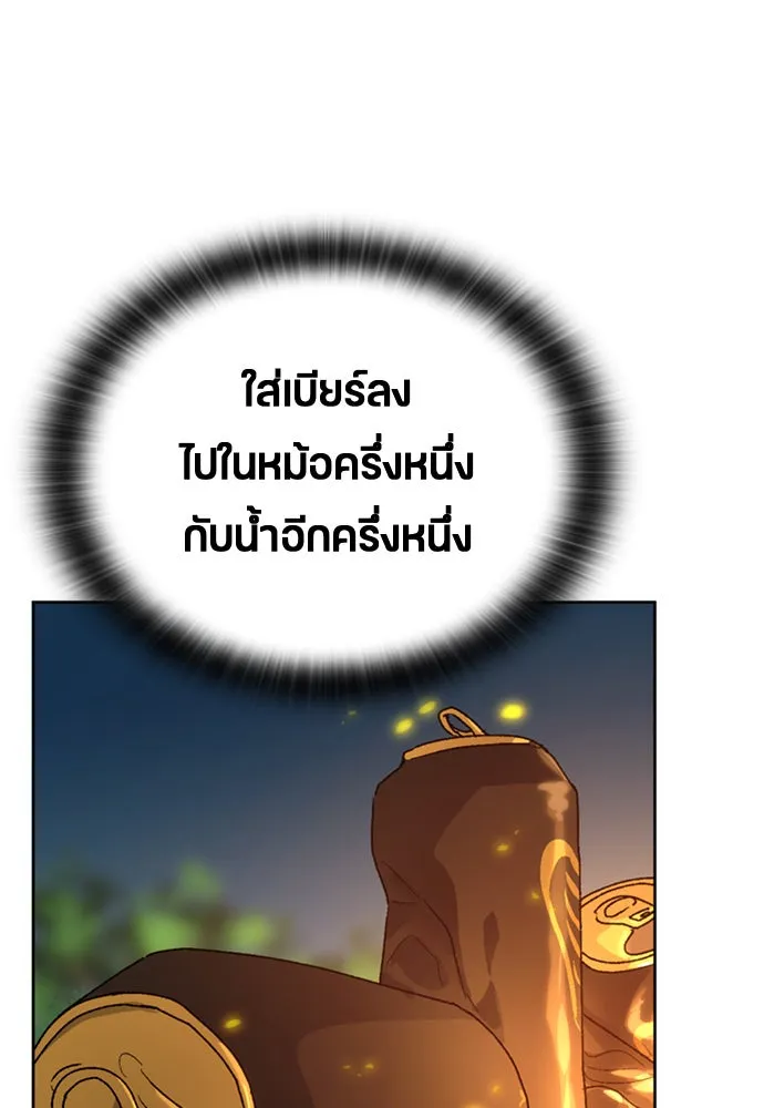 ตั้งแคมป์ฮีลใจในต่างโลก ตอนที่ 10 รูปที่ 19