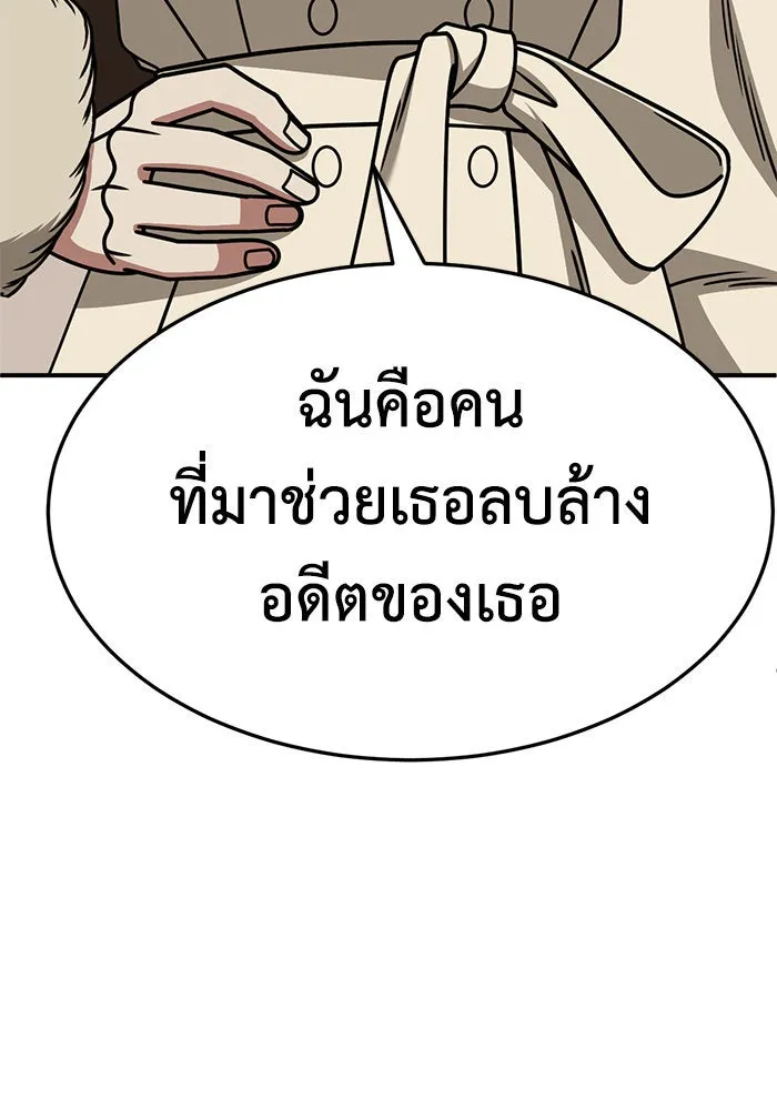 ช่วยเปลี่ยนฉันที ตอนที่ 245. ซีซัน 2 โจเยบิน 27 รูปที่ 163