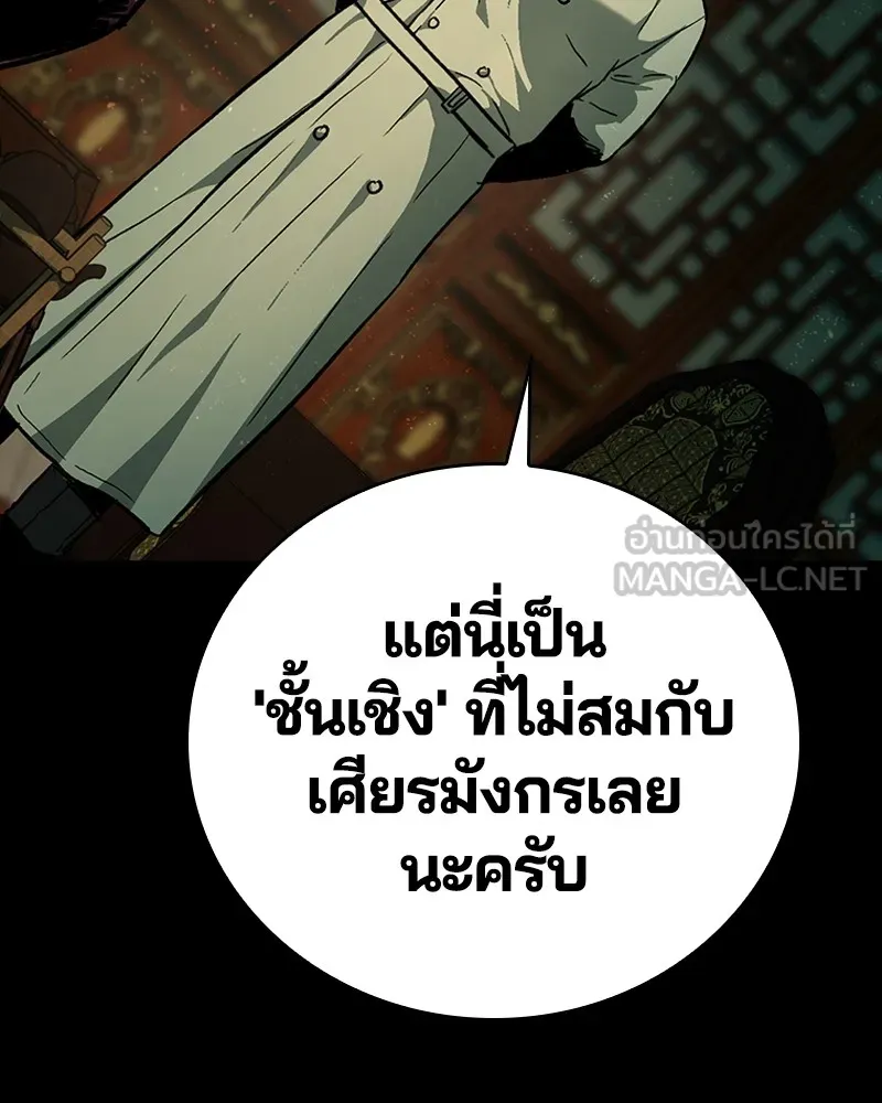 เกาลูน  ซาโรกา ตอนที่ 15 รูปที่ 48