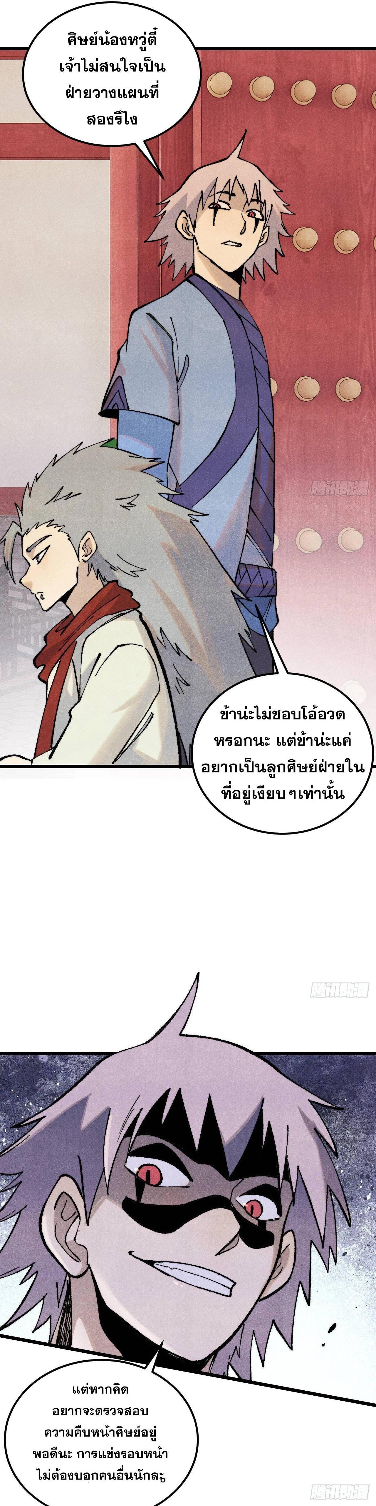 Manga-lc-com อ่านมังงะ อ่านการ์ตูน ออนไลน์ ฟรี All Hail the Sect Leader ตอนที่ 1 2 3 4 5 6 7 8 9 10 11 12 13 14 ฟรี ไม่มีโฆษณา Manga-lc - อ่าน มังงะ อ่าน การ์ตูน ออนไลน์ อ่านมังงะ ฟรี