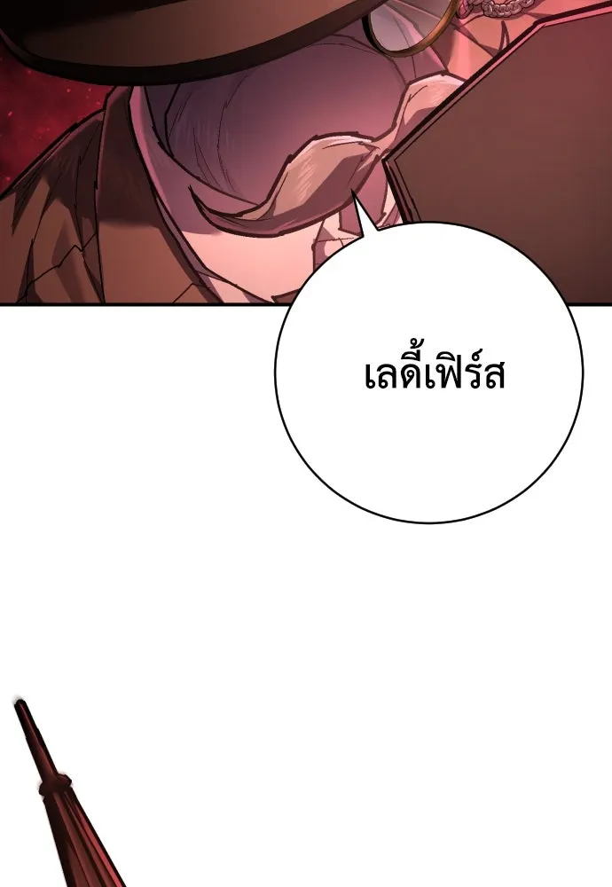 เพชฌฆาตลงทัณฑ์ ตอนที่ 28 รูปที่ 50